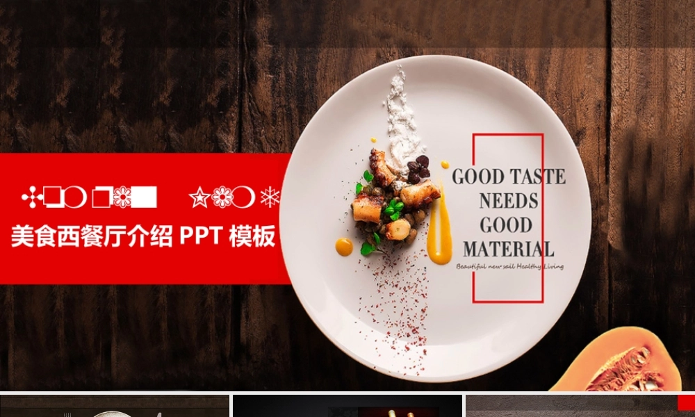 亮亮图文动态模板(新) (27).pptx