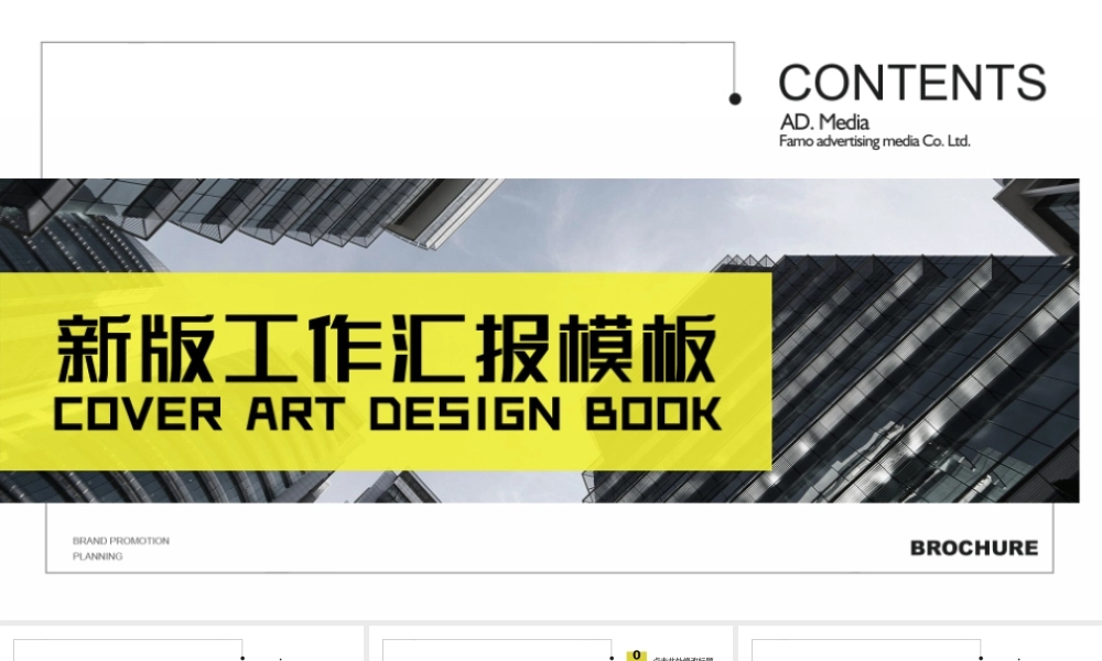 扁平风格(72).pptx