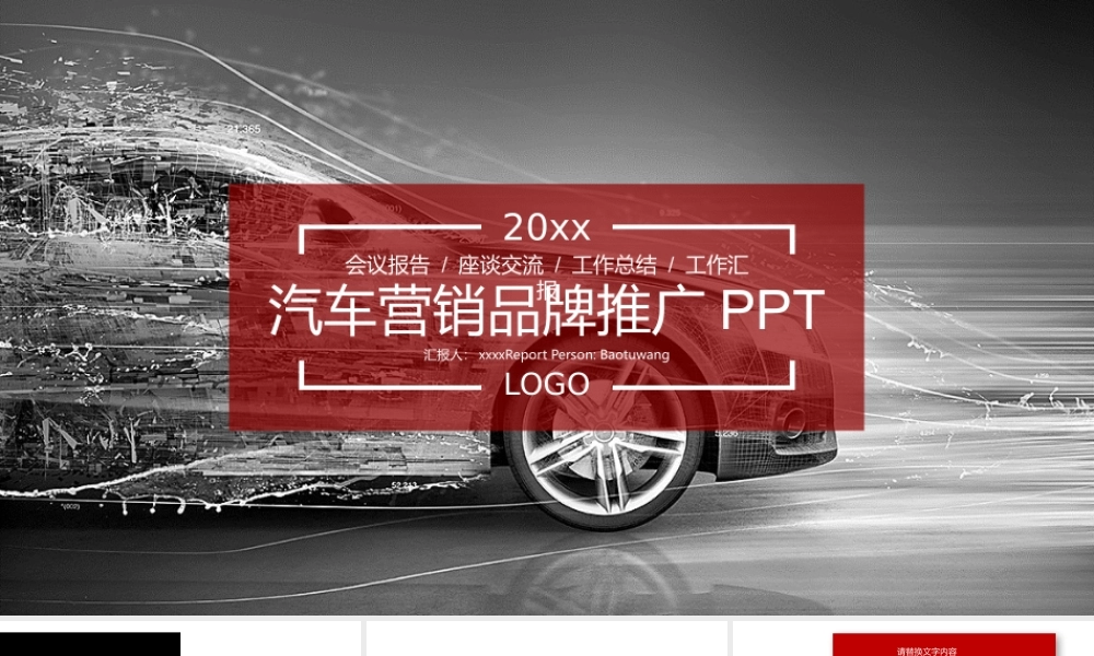 产品发布 (9).pptx