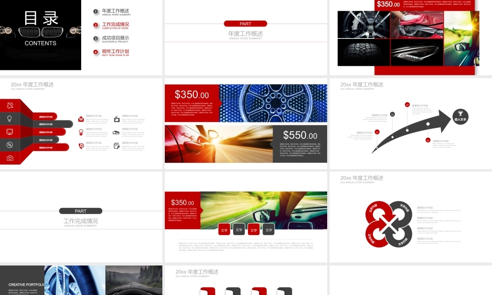 产品发布 (9).pptx