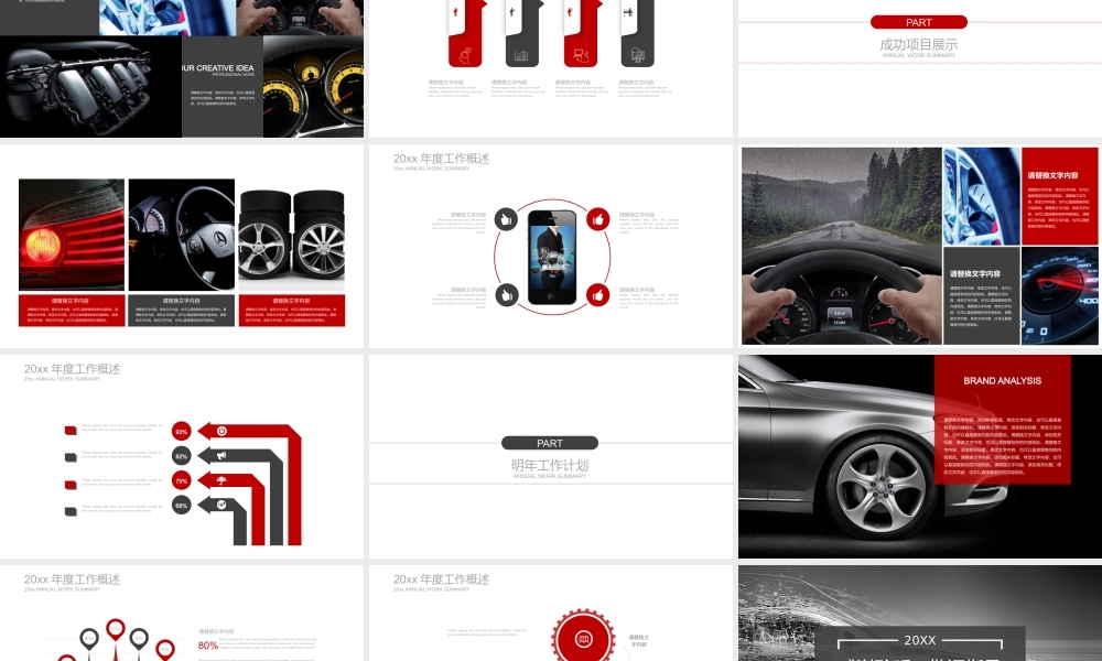 产品发布 (9).pptx