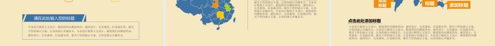 扁平风格(19).ppt