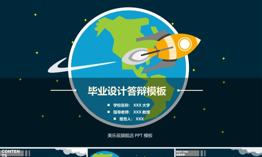 答辩 13 亮亮图文.pptx