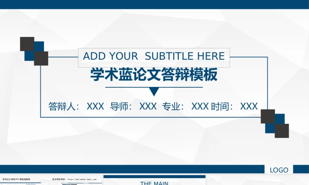 答辩 18 亮亮图文.ppt