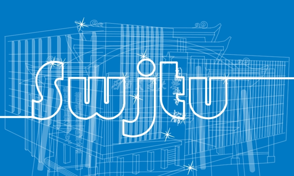 答辩 32 亮亮图文.ppt