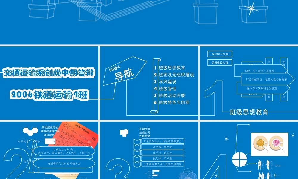 答辩 32 亮亮图文.ppt