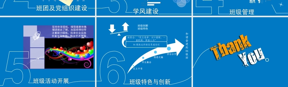 答辩 32 亮亮图文.ppt