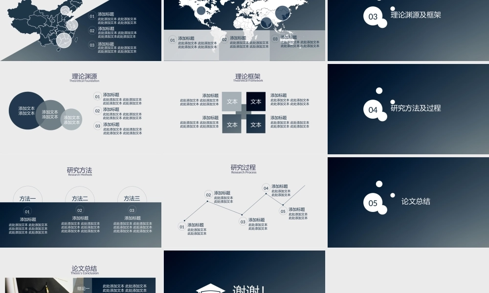 答辩 62 亮亮图文.ppt