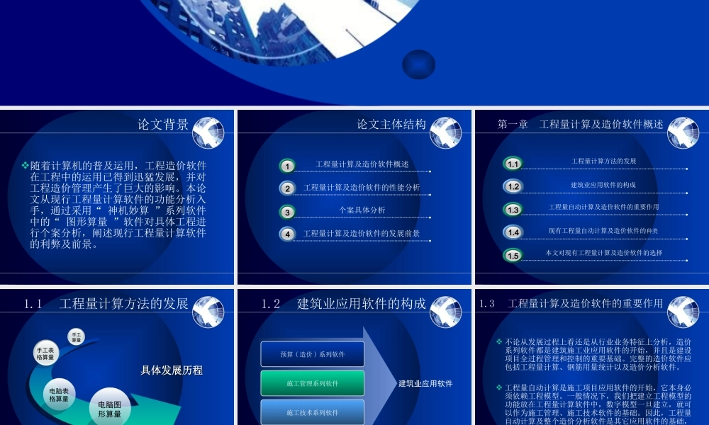 答辩 132 亮亮图文.ppt