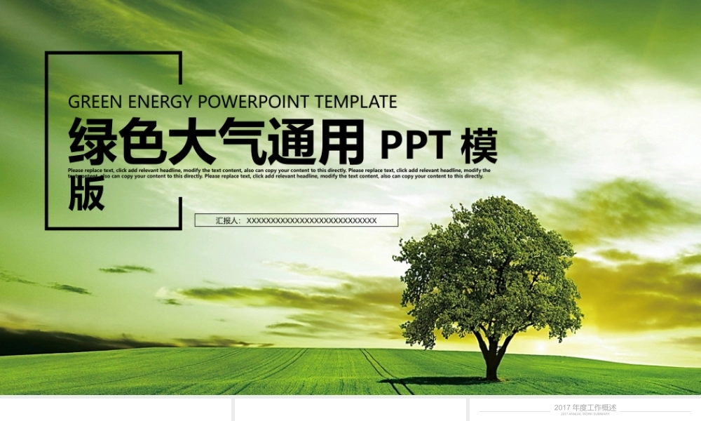 高端商务(16).pptx