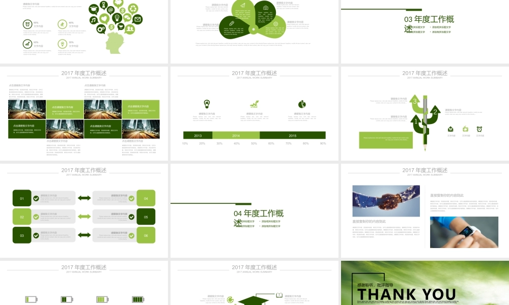 高端商务(16).pptx