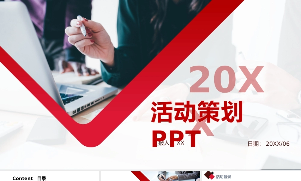 高端商务(67).pptx