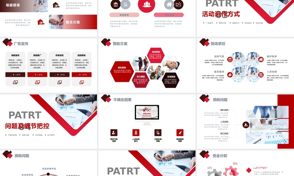 高端商务(67).pptx