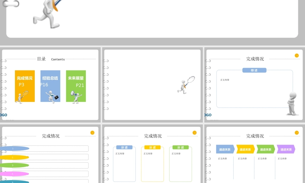 季度工作报告PPT模板.ppt