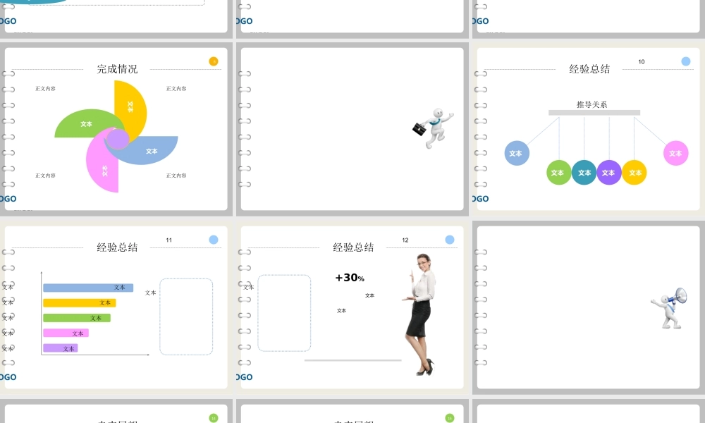 季度工作报告PPT模板.ppt