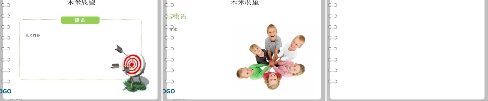 季度工作报告PPT模板.ppt