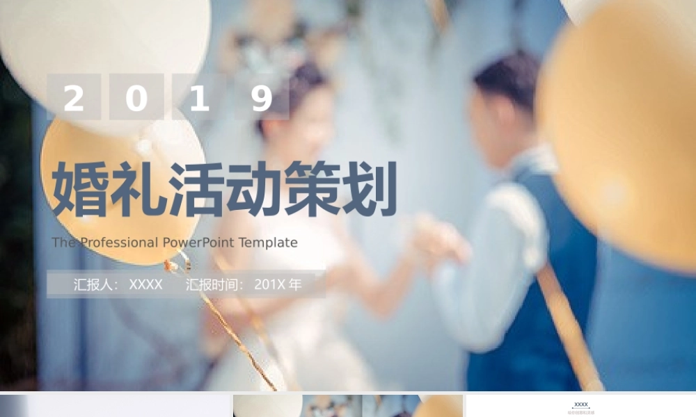 节日庆典(114).pptx