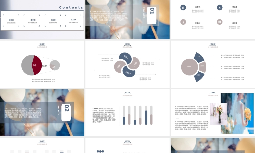 节日庆典(114).pptx