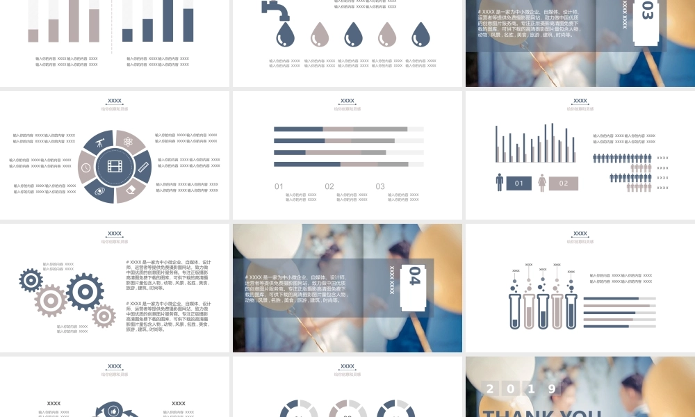 节日庆典(114).pptx