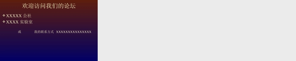 计算机病毒分析.ppt