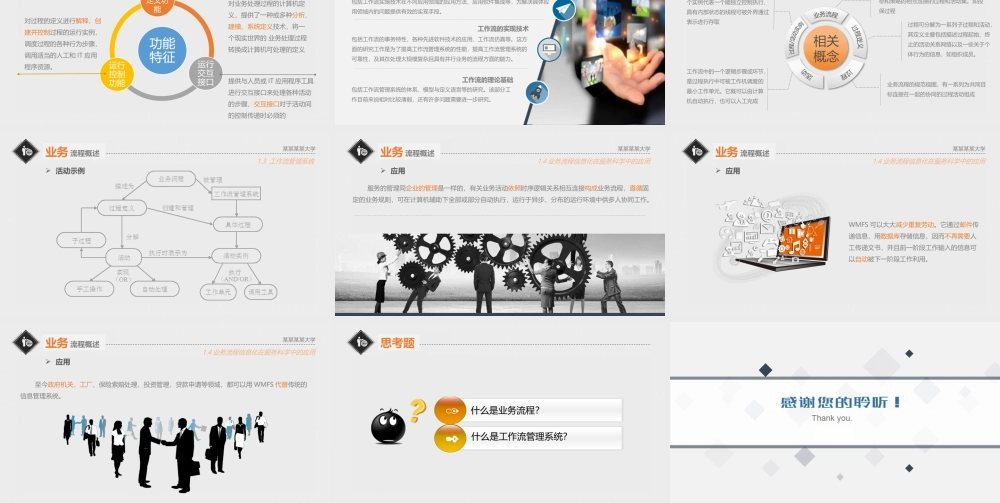 静态 26 亮亮图文.pptx