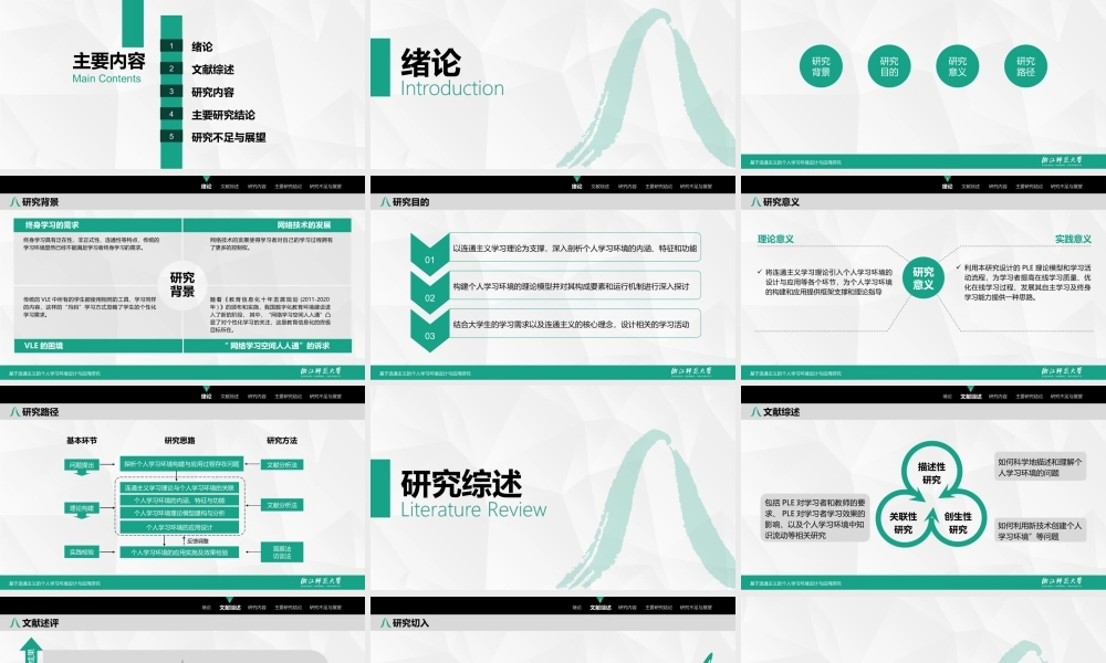 亮亮图文答辩模板 (108).pptx
