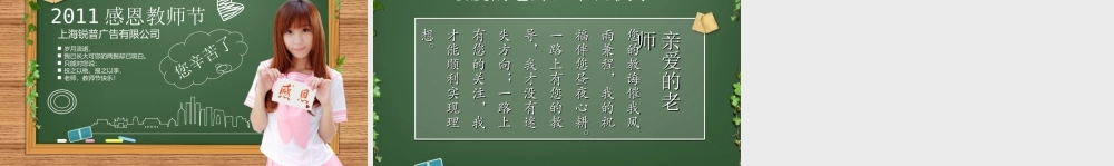 亮亮图文卡通课件145.ppt