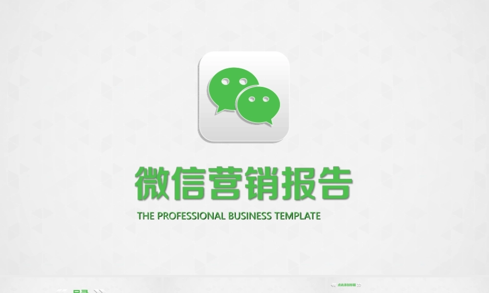 商业策划(24)71a3y.ppt