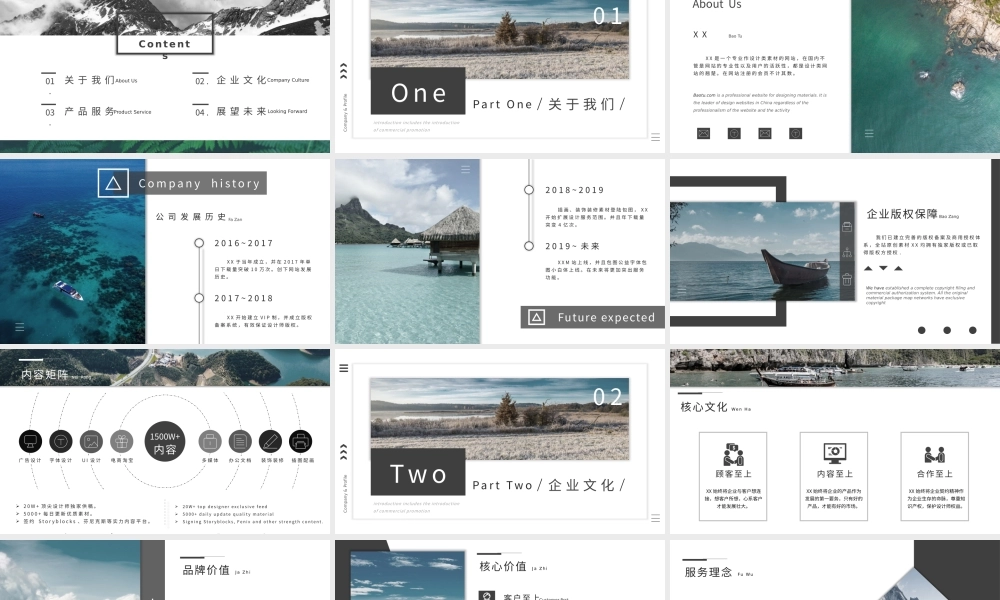 企业宣传(44).pptx