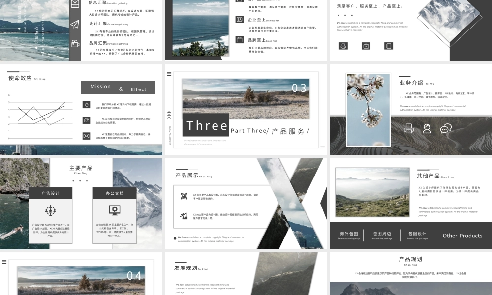 企业宣传(44).pptx