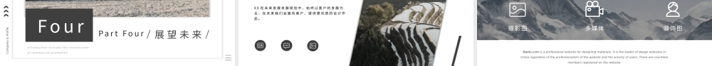 企业宣传(44).pptx