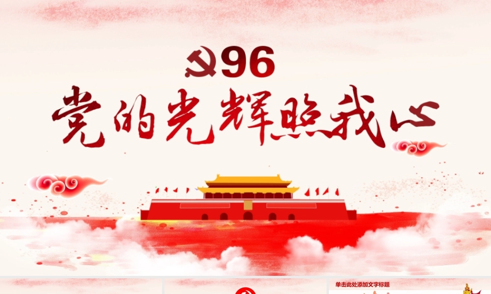 正府汇报(27).pptx