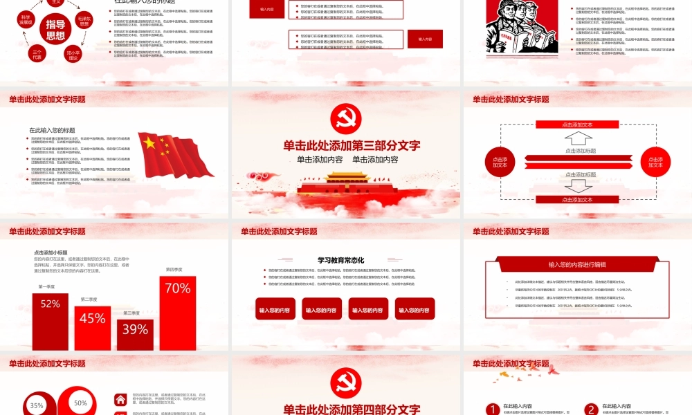 正府汇报(27).pptx