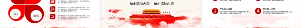 正府汇报(27).pptx