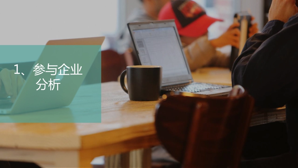 2016-2017酒店行业薪酬调研(1).pdf_第3页