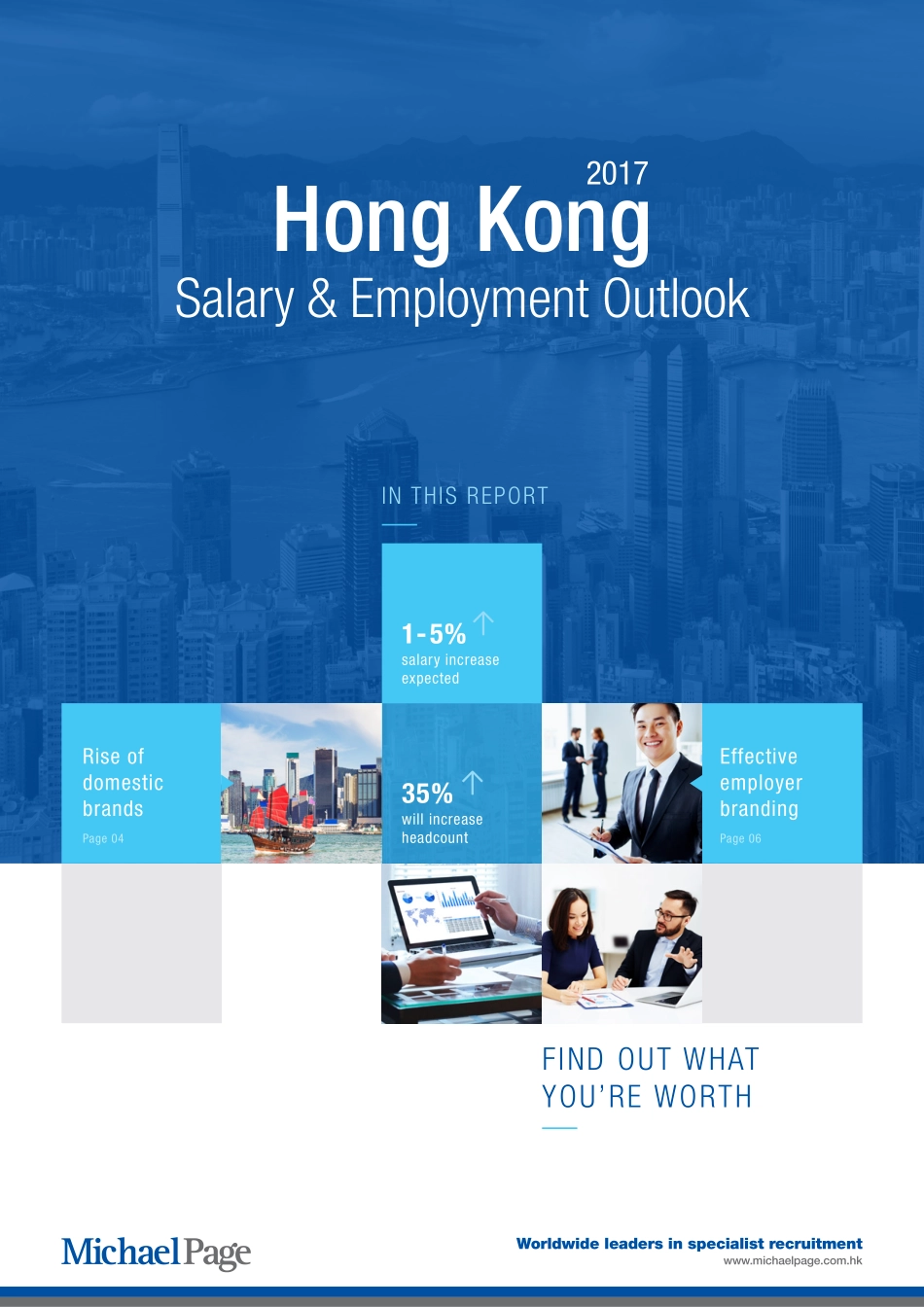 2017年薪资与就业报告（香港）(1).pdf_第1页