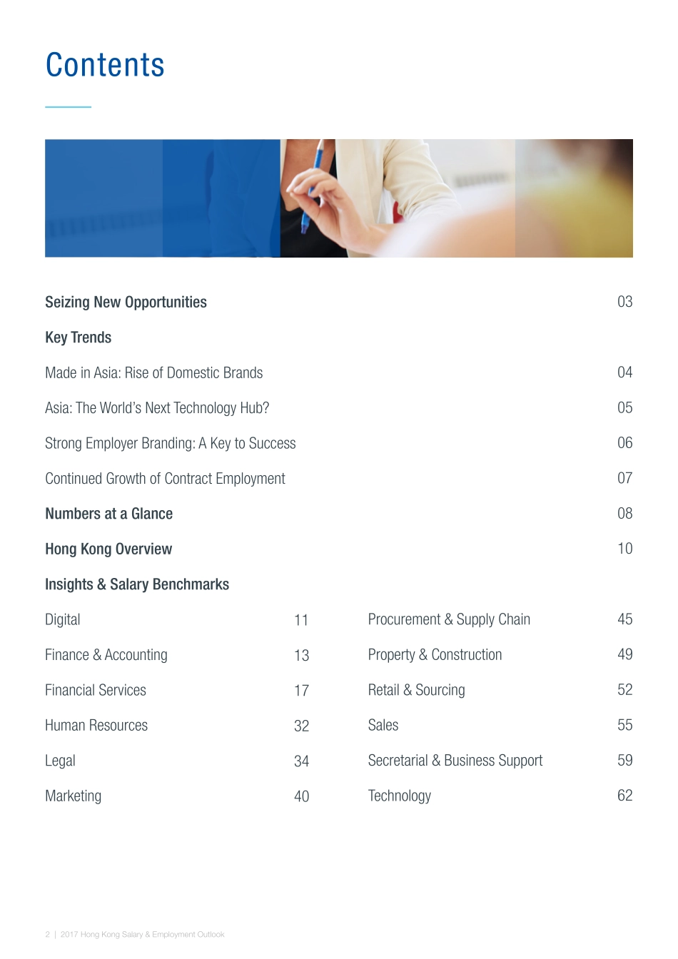 2017年薪资与就业报告（香港）(1).pdf_第2页