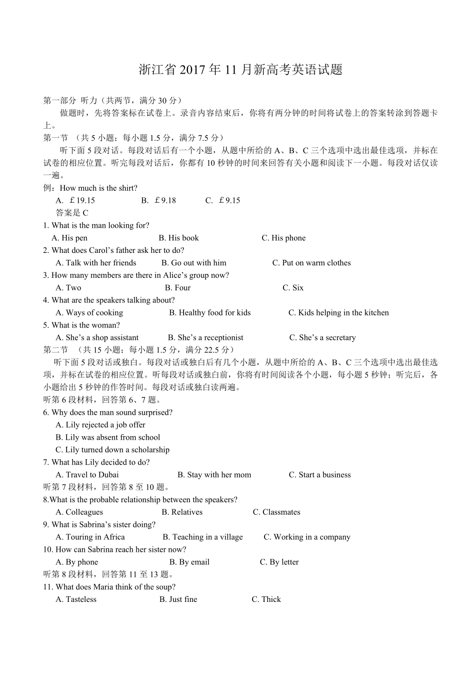 2017年浙江省高考英语【11月】（原卷版）(1).pdf_第1页
