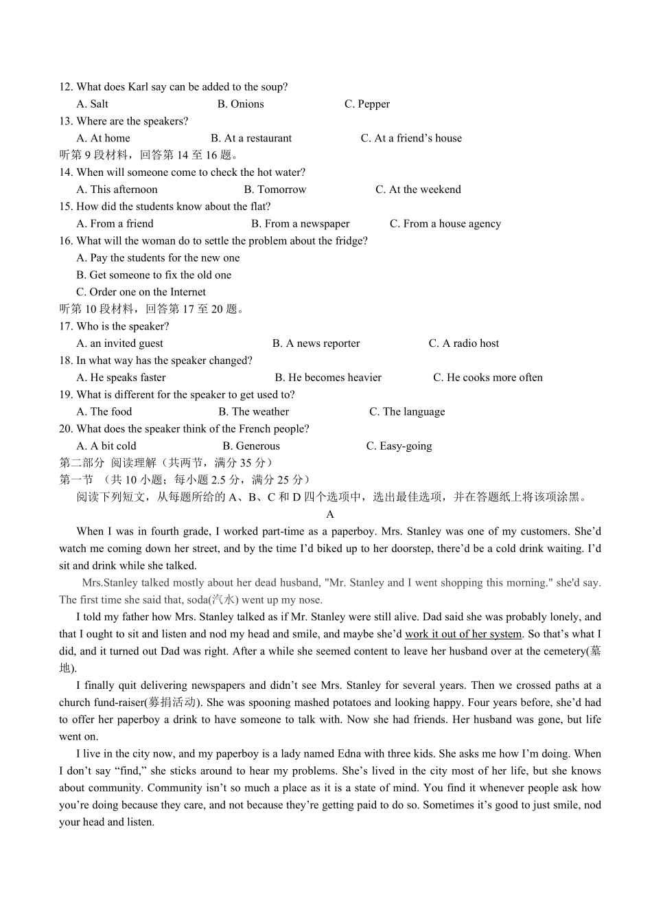 2017年浙江省高考英语【11月】（原卷版）(1).pdf_第2页