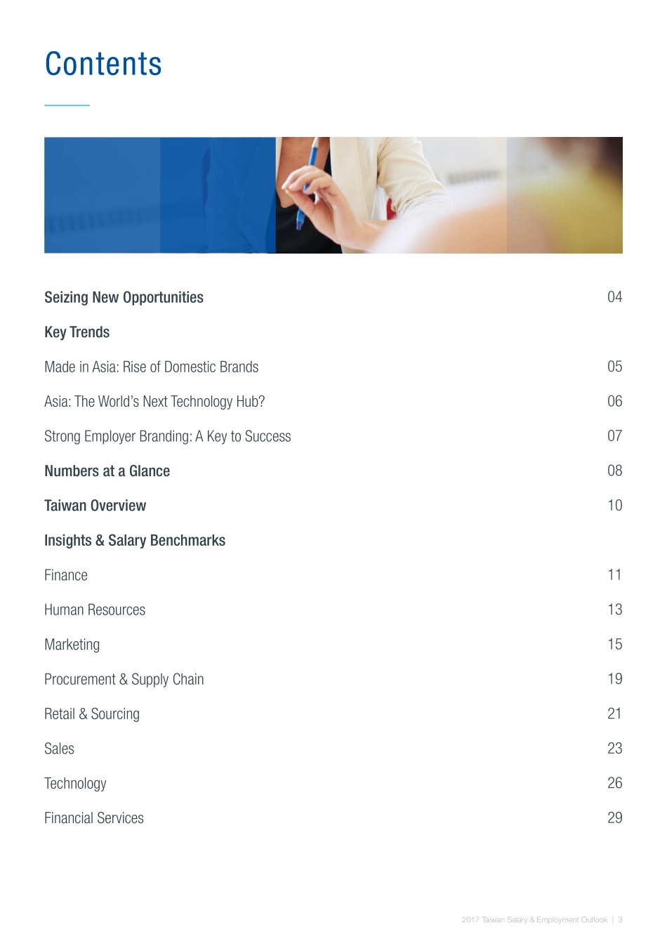 2017年薪资与就业报告（台湾）(1).pdf_第2页