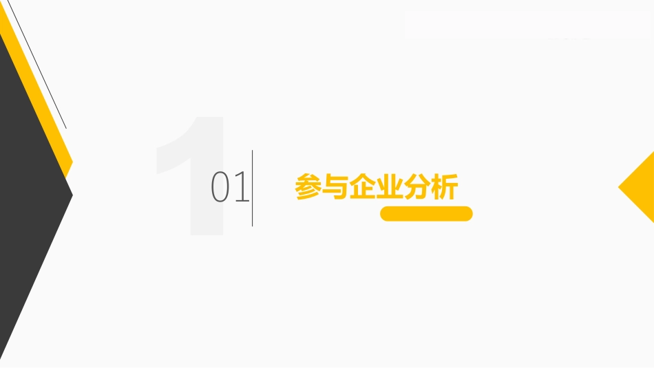 2016-2017金融行业薪酬调研(1).pdf_第3页