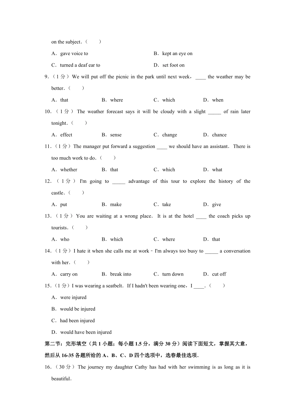 2016年天津市高考英语试卷 (1).pdf_第2页