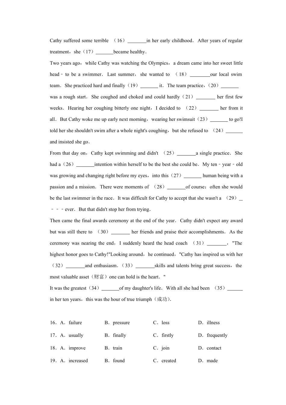 2016年天津市高考英语试卷 (1).pdf_第3页
