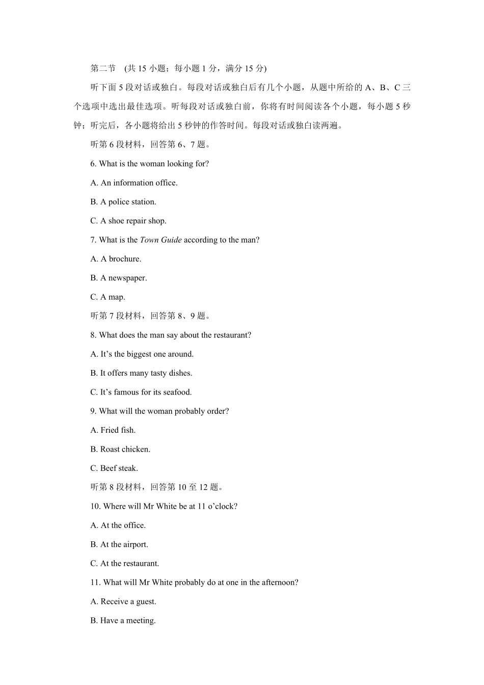 2017年江苏省高考英语试卷 .pdf_第2页