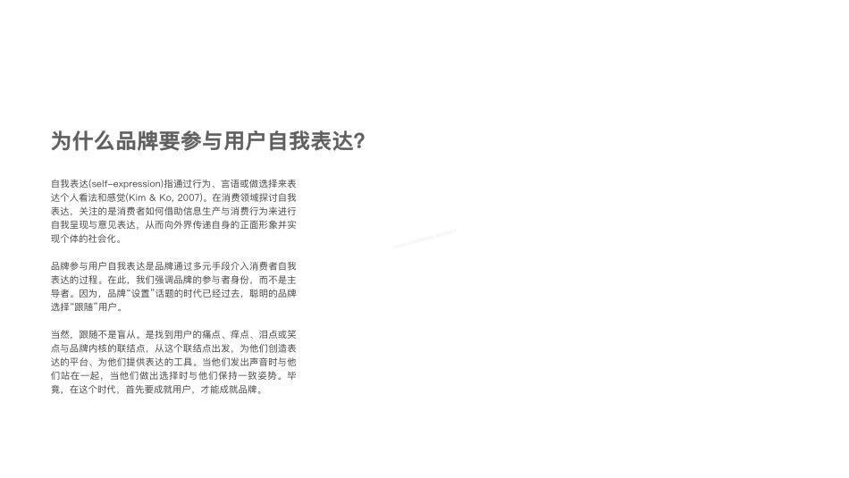 2018内容营销：找准用户的表达式-20页-【未来营销实验室】.pdf_第2页