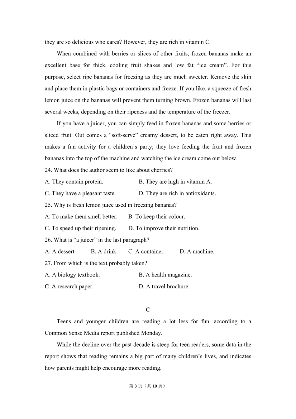 2018年高考英语试卷（新课标ⅱ）（原卷版）(1).pdf_第3页