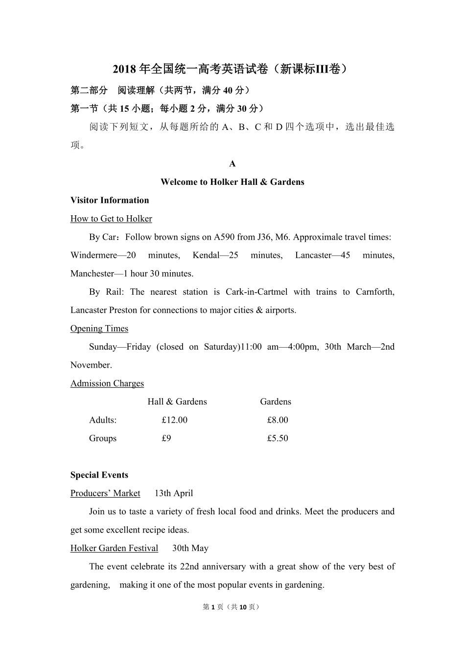 2018年全国统一高考英语试卷（新课标ⅲ）（原卷版）.pdf_第1页