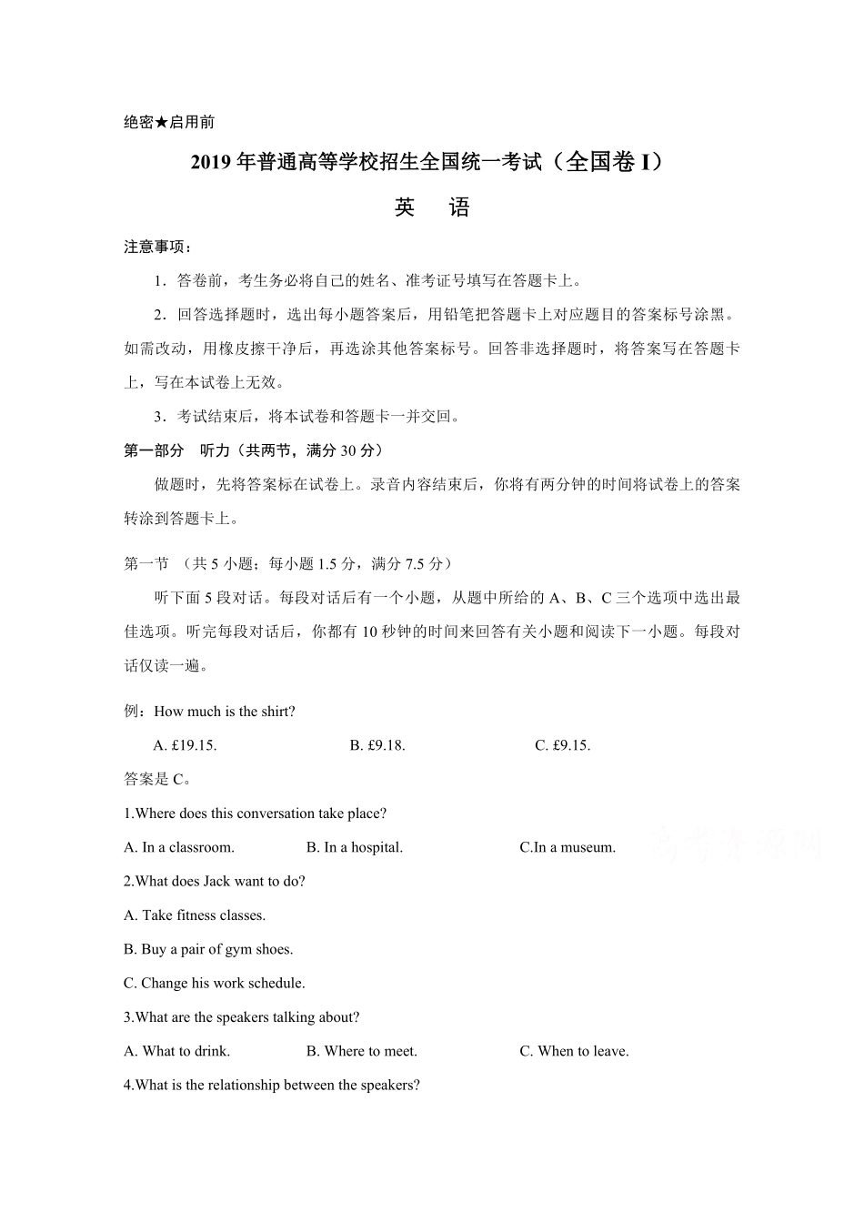 2019年高考英语试卷（新课标Ⅰ）（原卷版）.pdf_第1页