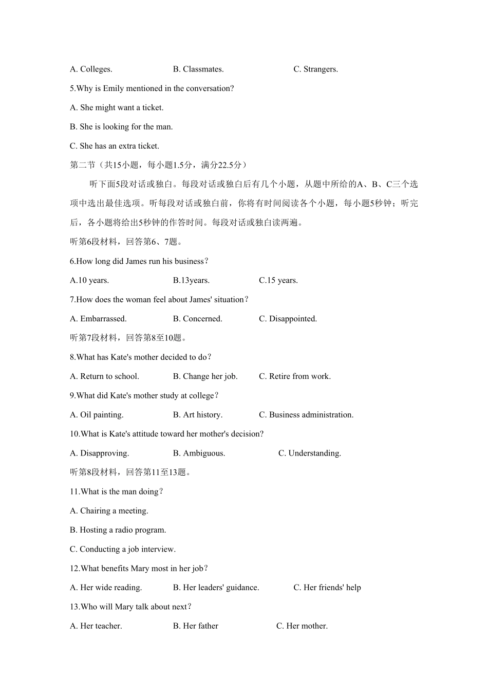 2019年高考英语试卷（新课标Ⅰ）（原卷版）.pdf_第2页