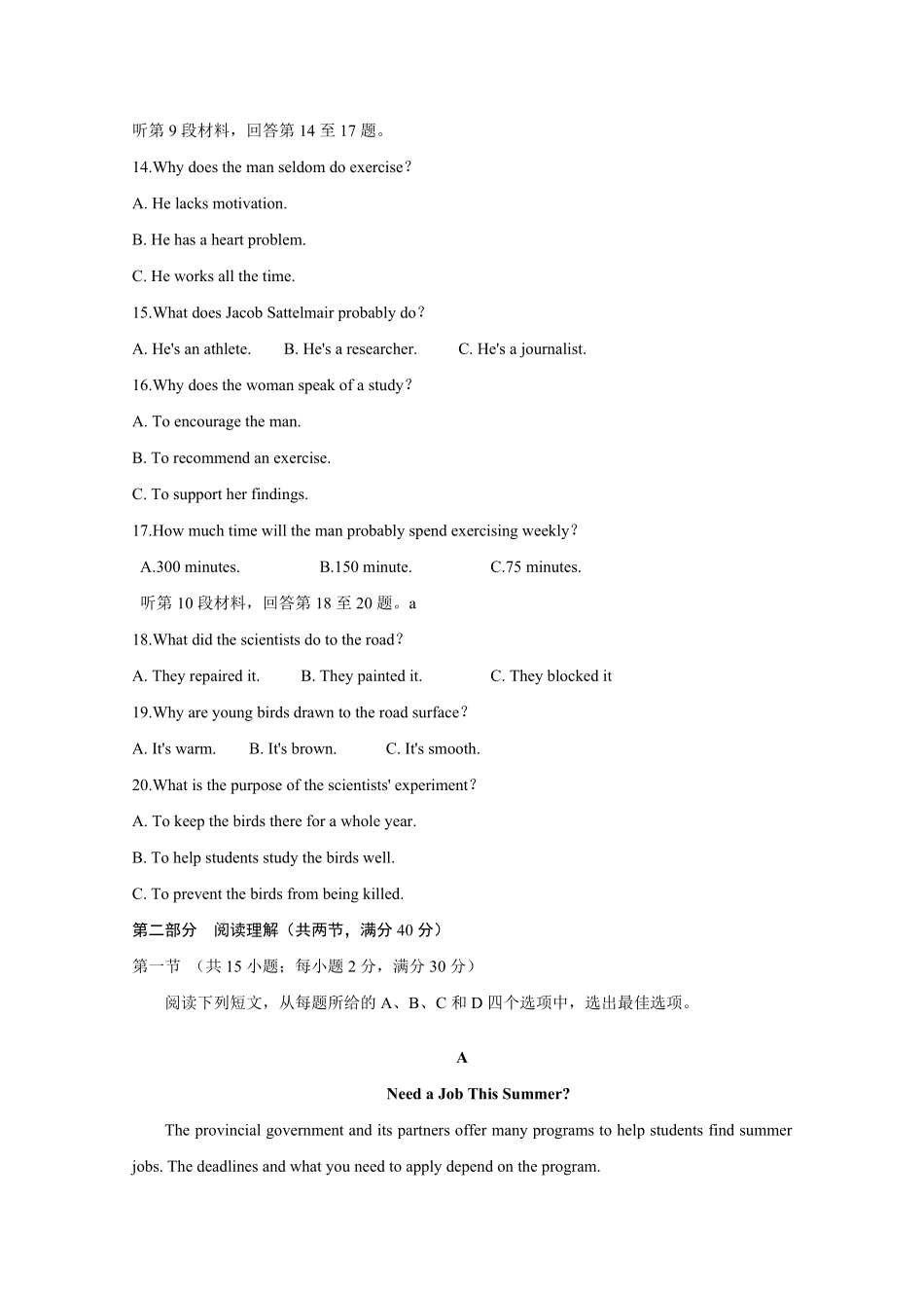 2019年高考英语试卷（新课标Ⅰ）（原卷版）.pdf_第3页